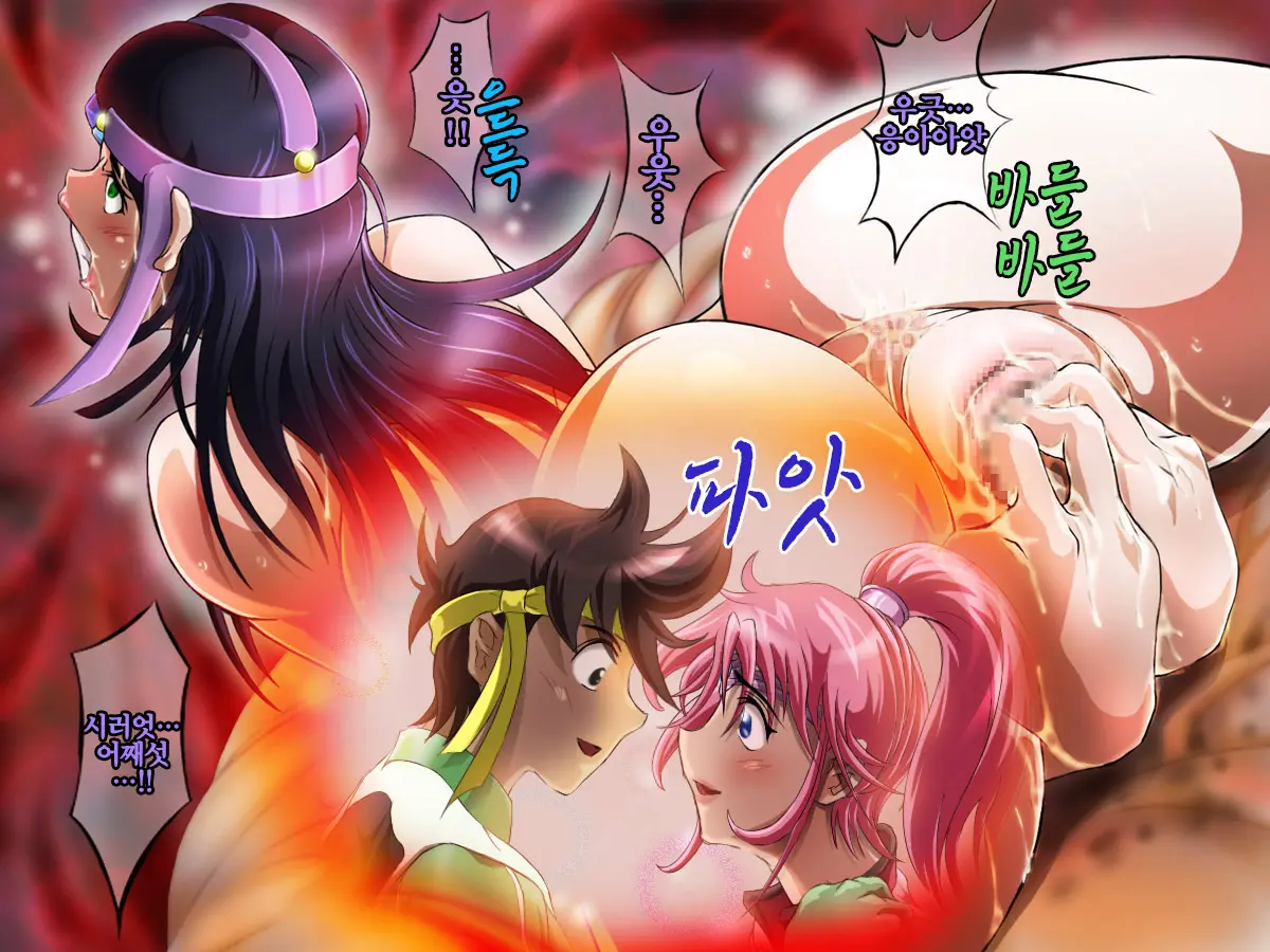 Sai Kakusei! Chouma Seibutsu No Onna